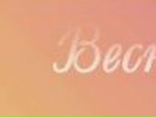 Оля Нагірна фотография #20 (источник - https://vk.com/id92662355)