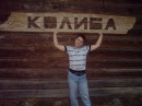 Вадім Бавровський фотография #16 (источник - https://vk.com/id58961907)