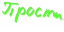 Владимир Борисенко фотография #9 (источник - https://vk.com/id64704963)