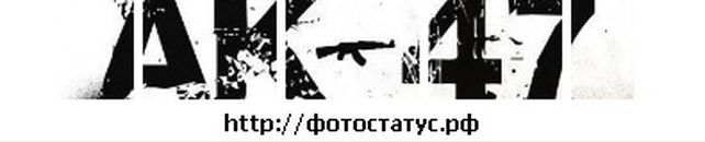 Станіслав Макойда фотография #38 (источник - https://vk.com/id89460219)