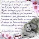 Іванна Гавич фотография #32 (источник - https://vk.com/id166948527)