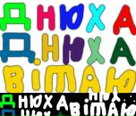 Бодя Бабінець фотография #23 (источник - https://vk.com/id146882189)