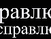 Андрій Савчук фотография #16 (источник - https://vk.com/id156084817)