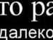 Иван Копер фотография #41 (источник - https://vk.com/id11982280)