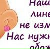 Валентина Іванюк фотография #7 (источник - https://vk.com/id28815308)