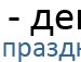 Анатолій Смаль фотография #21 (источник - https://vk.com/id124033742)