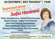 Фотография Валитовой Расимы