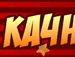 Анатолій Швидь фотография #33 (источник - https://vk.com/id133929815)