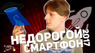 HIGHSCREEN EASY XL PRO: НЕДОРОГОЙ СМАРТФОН 2017